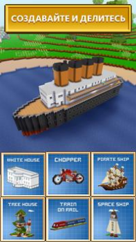 Descargar Block Craft 3D：Building Game Simuladores para Android captura de pantalla 4