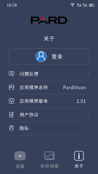 Descargar PardVision Herramientas para Android captura de pantalla 4