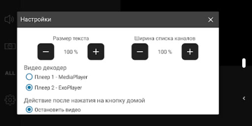 Descargar Parom TV Player Editores y reproductores de video para Android captura de pantalla 6