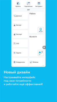 Descargar PrinCe Installation Manager Herramientas para Android captura de pantalla 3
