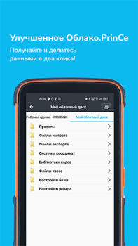 Descargar PrinCe Installation Manager Herramientas para Android captura de pantalla 6