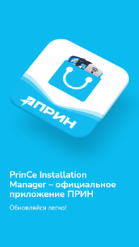 Descargar PrinCe Installation Manager Herramientas para Android captura de pantalla 7