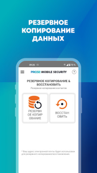 Descargar PRO32 Mobile Security Herramientas para Android captura de pantalla 3