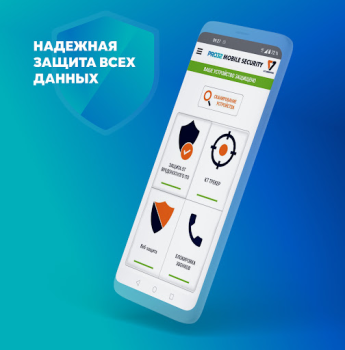 Descargar PRO32 Mobile Security Herramientas para Android captura de pantalla 6