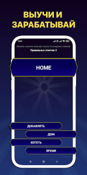Descargar 1000 Английских слов за 7 дней Educación para Android captura de pantalla 3