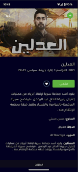Descargar 1001 Entretenimiento para Android captura de pantalla 2