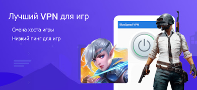 Descargar BlueSpeed ​​VPN Herramientas para Android captura de pantalla 4