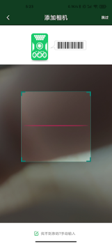 Descargar 4G Trail Cam Herramientas para Android captura de pantalla 3