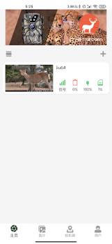 Descargar 4G Trail Cam Herramientas para Android captura de pantalla 4