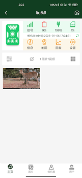 Descargar 4G Trail Cam Herramientas para Android captura de pantalla 5