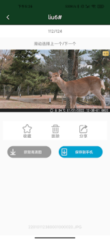 Descargar 4G Trail Cam Herramientas para Android captura de pantalla 6