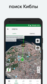 Descargar Muslim: Athan, Qibla, Coran Estilo de vida para Android captura de pantalla 2