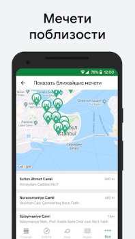 Descargar Muslim: Athan, Qibla, Coran Estilo de vida para Android captura de pantalla 3