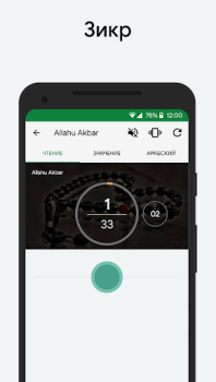 Descargar Muslim: Athan, Qibla, Coran Estilo de vida para Android captura de pantalla 4