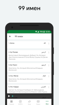 Descargar Muslim: Athan, Qibla, Coran Estilo de vida para Android captura de pantalla 6