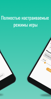Descargar Chess Clock - Handy game timer Herramientas para Android captura de pantalla 4