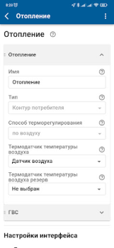 Descargar BAXI Connect Herramientas para Android captura de pantalla 7