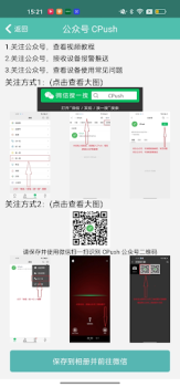 Descargar PIX-LINK CAM Herramientas para Android captura de pantalla 2