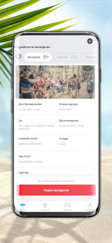 Descargar Anex Tour Viajes para Android captura de pantalla 6