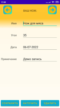Descargar Angle of knife Herramientas para Android captura de pantalla 2