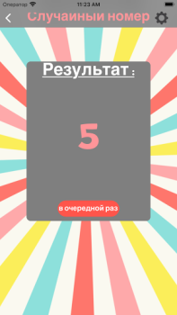 Descargar Sorteo generador nombre dibuja Herramientas para Android captura de pantalla 4