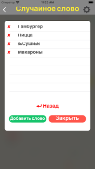 Descargar Sorteo generador nombre dibuja Herramientas para Android captura de pantalla 5