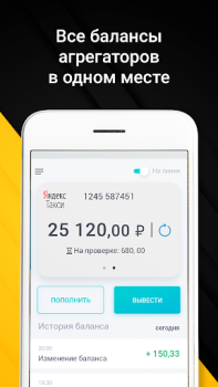 Descargar Мегаполис-Про -Быстрые выплаты Automóviles y vehículos para Android captura de pantalla 2