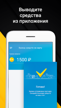 Descargar Мегаполис-Про -Быстрые выплаты Automóviles y vehículos para Android captura de pantalla 4