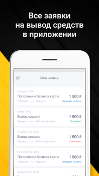 Descargar Мегаполис-Про -Быстрые выплаты Automóviles y vehículos para Android captura de pantalla 5