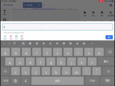 Descargar OpenLabel HD (Steprint HD) Herramientas para Android captura de pantalla 8