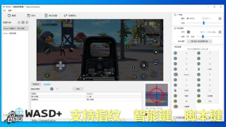 Descargar WASD+  Shooting game master Herramientas para Android captura de pantalla 5