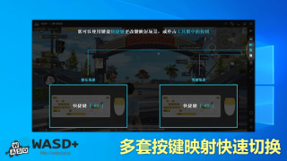 Descargar WASD+  Shooting game master Herramientas para Android captura de pantalla 7
