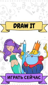 Descargar Draw it Arcada para Android captura de pantalla 5