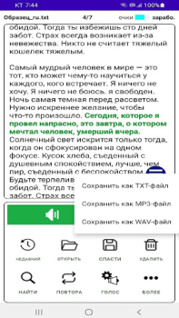 Descargar TTS Reader - texto a voz Trabajo para Android captura de pantalla 3