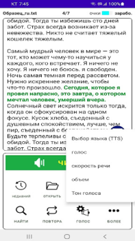 Descargar TTS Reader - texto a voz Trabajo para Android captura de pantalla 4