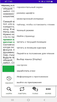 Descargar TTS Reader - texto a voz Trabajo para Android captura de pantalla 5