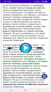 Descargar TTS Reader - texto a voz Trabajo para Android captura de pantalla 6