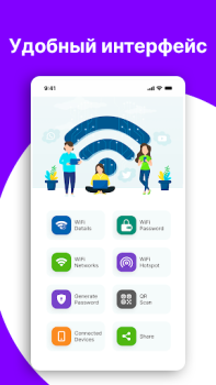 Descargar Mostrar contraseña wifi Herramientas para Android captura de pantalla 7