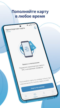 Descargar UmKA - smart card Viajes para Android captura de pantalla 3