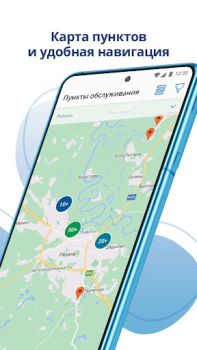 Descargar UmKA - smart card Viajes para Android captura de pantalla 5