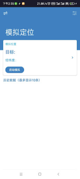 Descargar 模拟定位-虚拟定位-改变位置-模拟GPS-虚拟GPS Herramientas para Android captura de pantalla 2