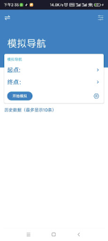 Descargar 模拟定位-虚拟定位-改变位置-模拟GPS-虚拟GPS Herramientas para Android captura de pantalla 3