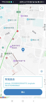 Descargar 模拟定位-虚拟定位-改变位置-模拟GPS-虚拟GPS Herramientas para Android captura de pantalla 4