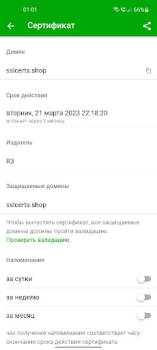 Descargar SSL Сертификаты Herramientas para Android captura de pantalla 4