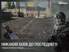 Descargar Arena Breakout: FPS realista Juegos de acción para Android captura de pantalla 2