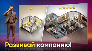 Descargar Devices Tycoon Simuladores para Android captura de pantalla 5