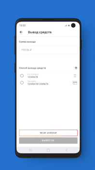 Descargar МБонус Finanzas para Android captura de pantalla 5