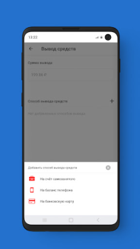 Descargar МБонус Finanzas para Android captura de pantalla 6