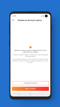 Descargar МБонус Finanzas para Android captura de pantalla 7