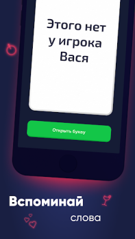 Descargar ¿Quién es el primero? Juego de Juegos de mesa para Android captura de pantalla 2